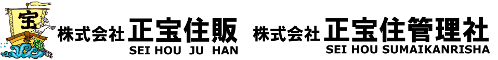 株式会社正宝住販　ロゴ